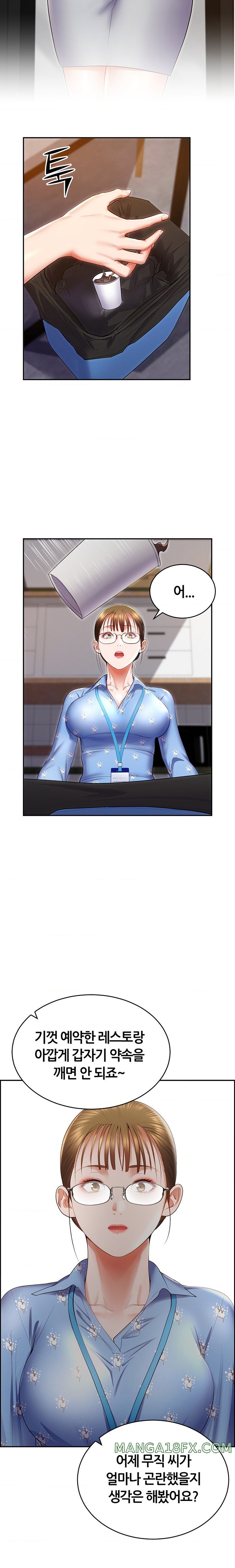 Park Mujik Got It Raw Chapter 24 - Page 6