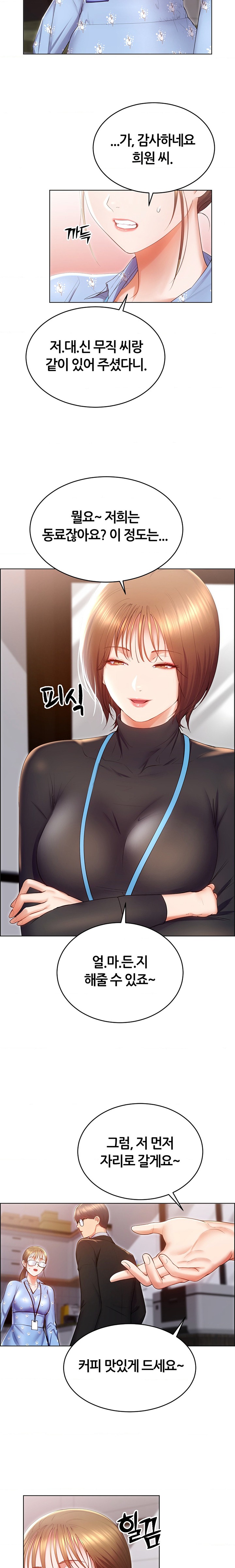 Park Mujik Got It Raw Chapter 24 - Page 8