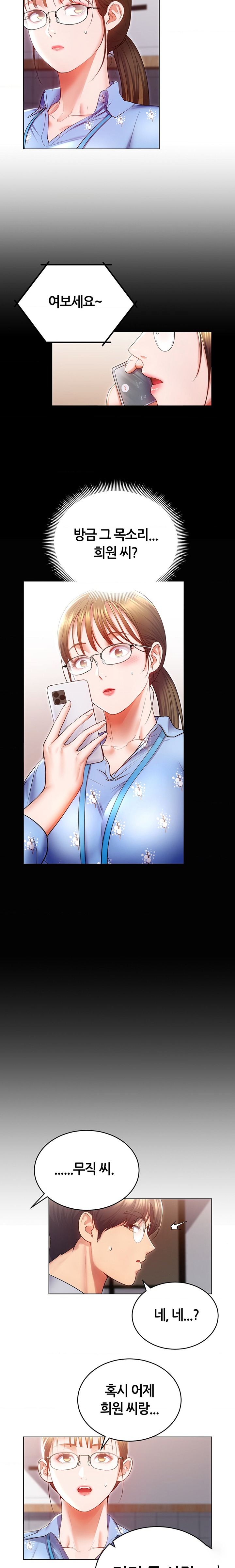 Park Mujik Got It Raw Chapter 24 - Page 9