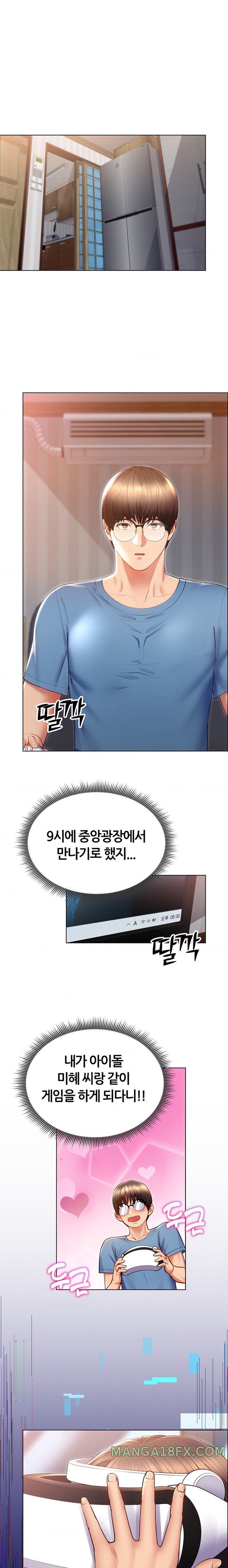 Park Mujik Got It Raw Chapter 25 - Page 1