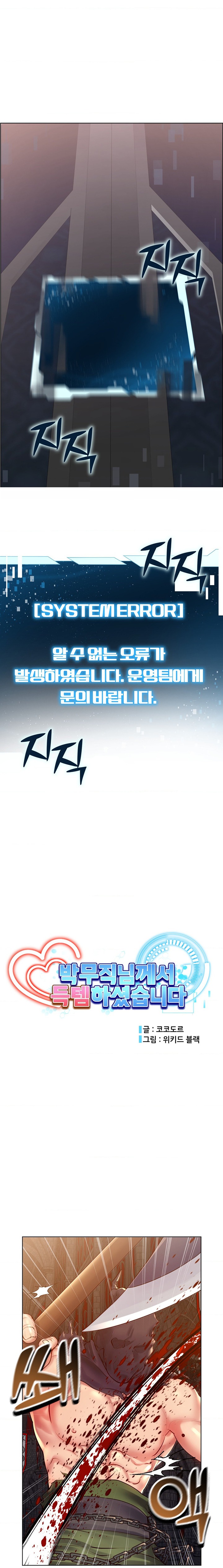 Park Mujik Got It Raw Chapter 25 - Page 11