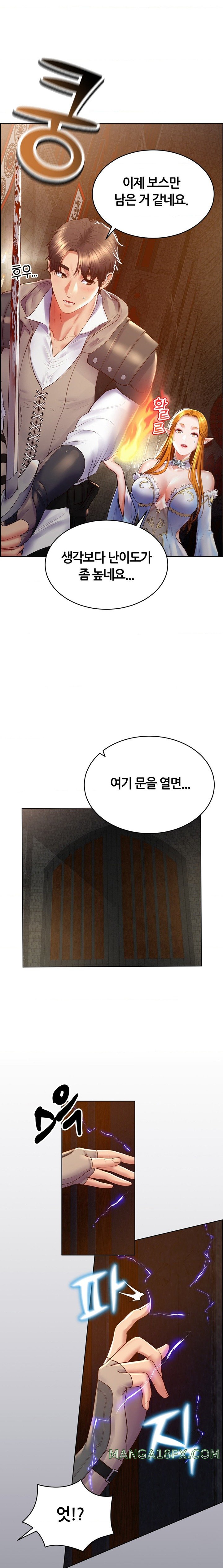 Park Mujik Got It Raw Chapter 25 - Page 12