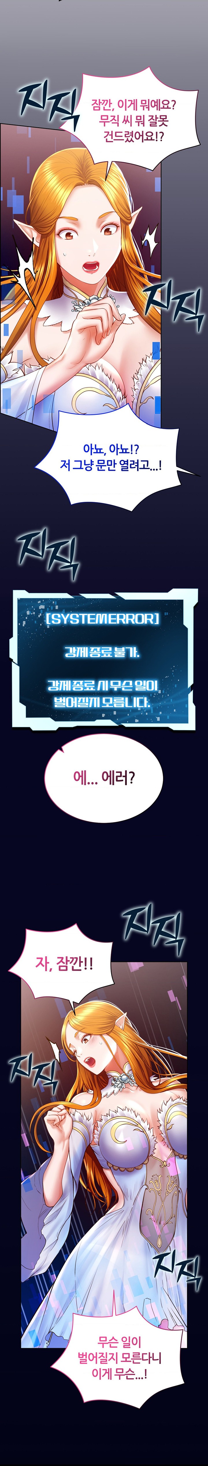 Park Mujik Got It Raw Chapter 25 - Page 13