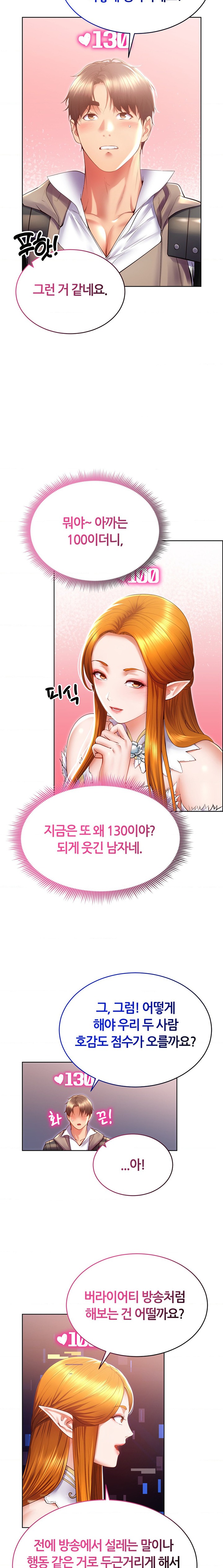 Park Mujik Got It Raw Chapter 25 - Page 19