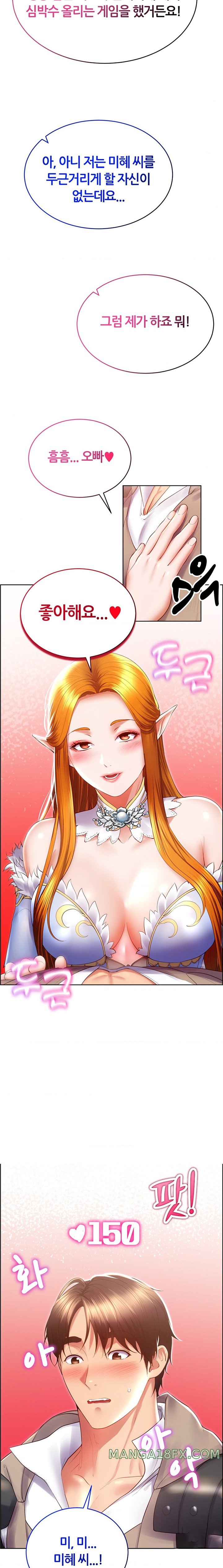 Park Mujik Got It Raw Chapter 25 - Page 20