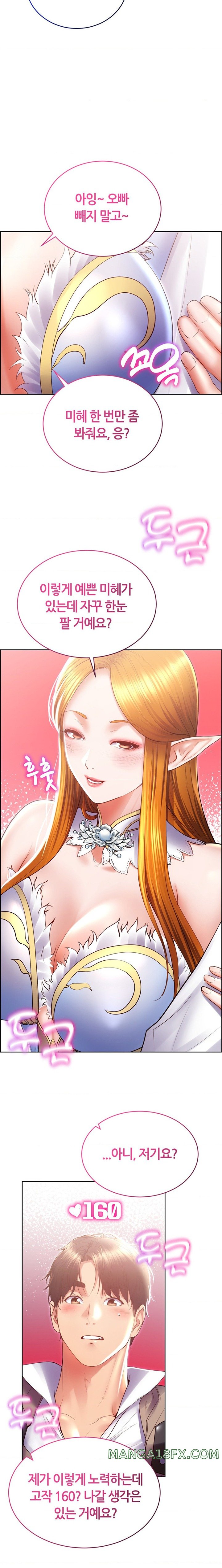 Park Mujik Got It Raw Chapter 25 - Page 21