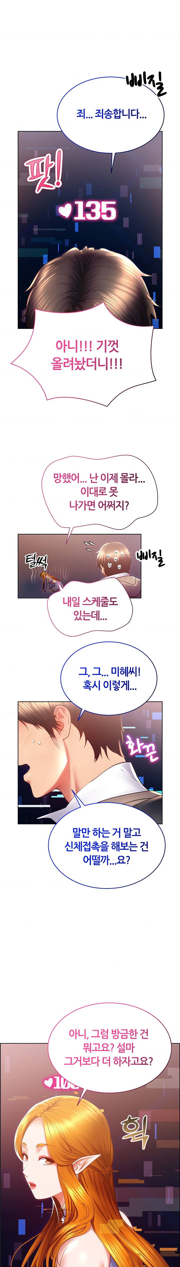 Park Mujik Got It Raw Chapter 25 - Page 22