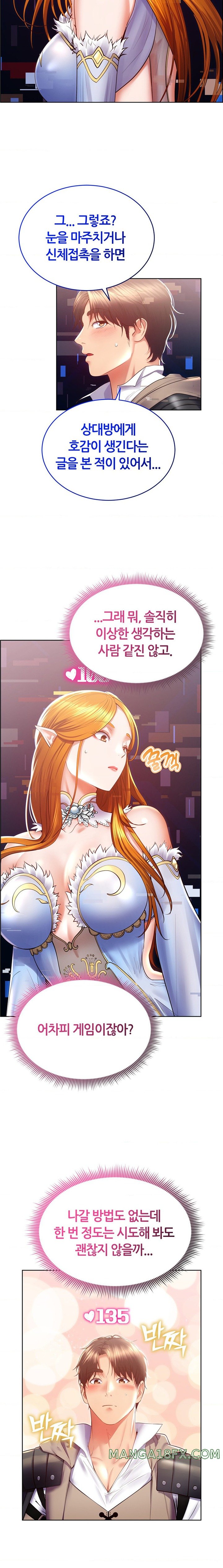 Park Mujik Got It Raw Chapter 25 - Page 23