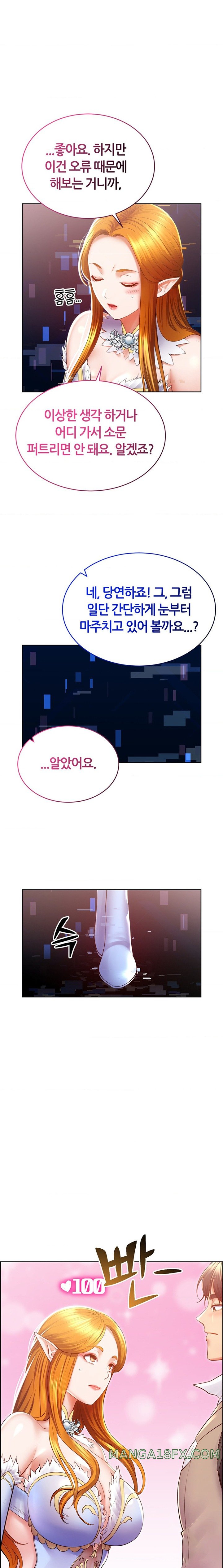 Park Mujik Got It Raw Chapter 25 - Page 24