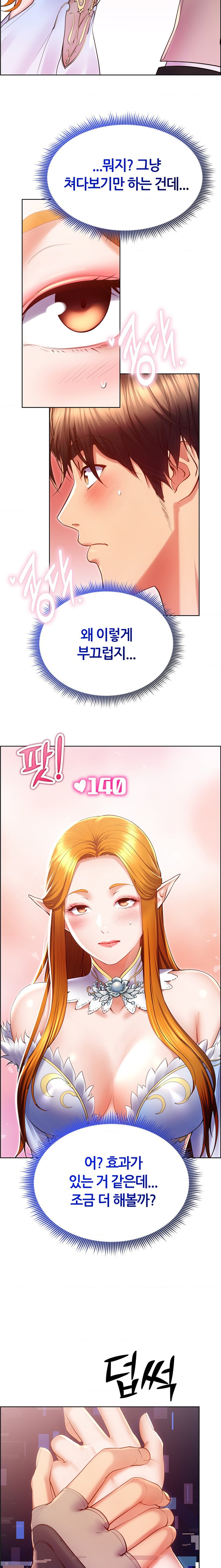 Park Mujik Got It Raw Chapter 25 - Page 25