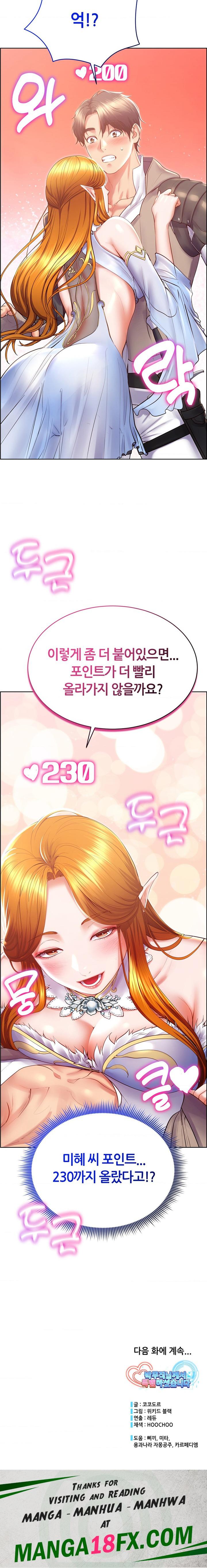 Park Mujik Got It Raw Chapter 25 - Page 27
