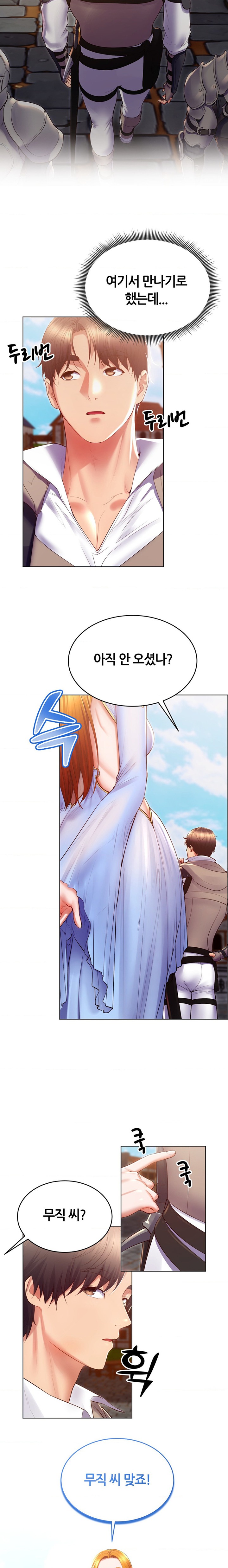 Park Mujik Got It Raw Chapter 25 - Page 3