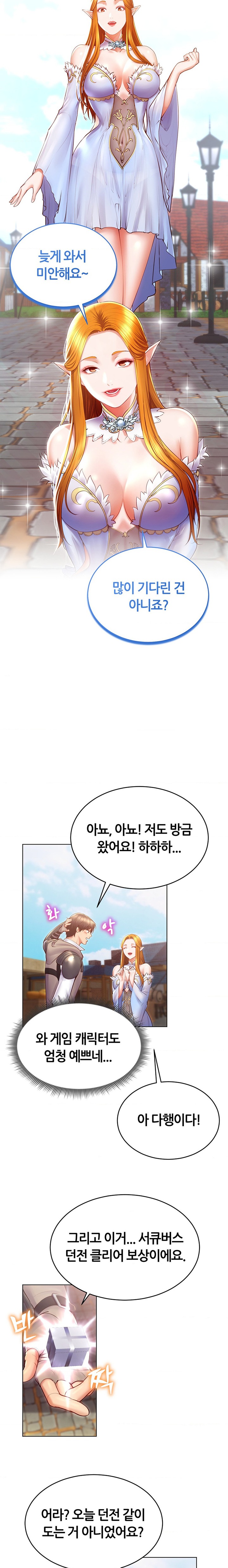 Park Mujik Got It Raw Chapter 25 - Page 4