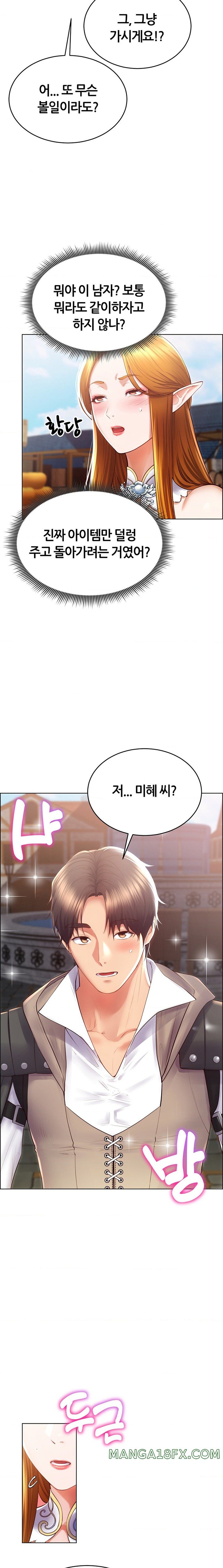 Park Mujik Got It Raw Chapter 25 - Page 6