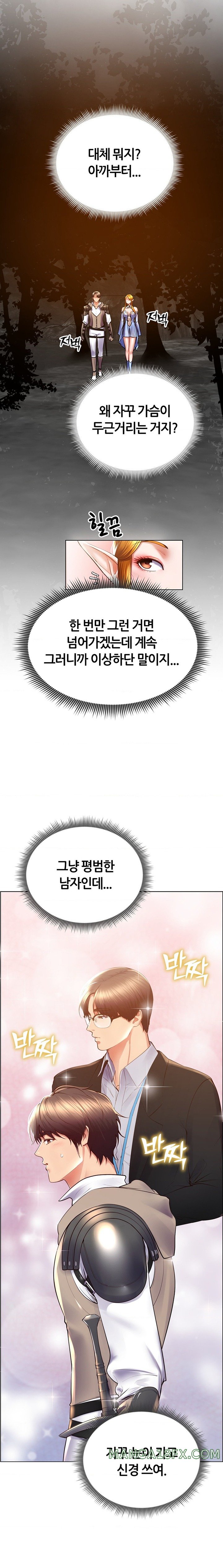 Park Mujik Got It Raw Chapter 25 - Page 8