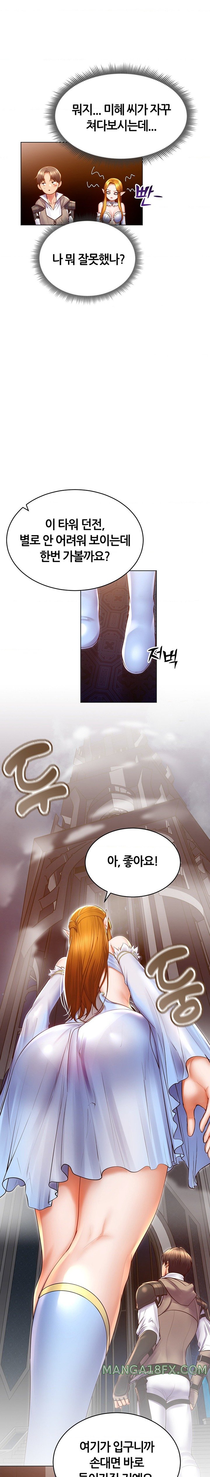 Park Mujik Got It Raw Chapter 25 - Page 9