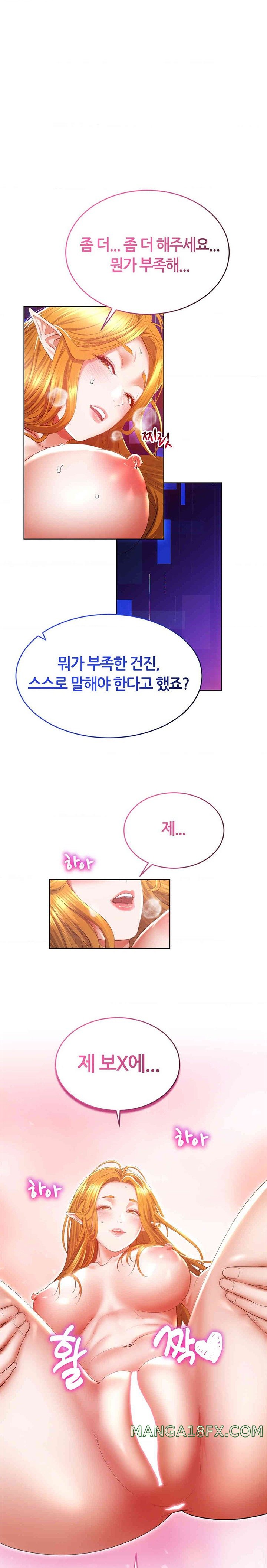 Park Mujik Got It Raw Chapter 27 - Page 1
