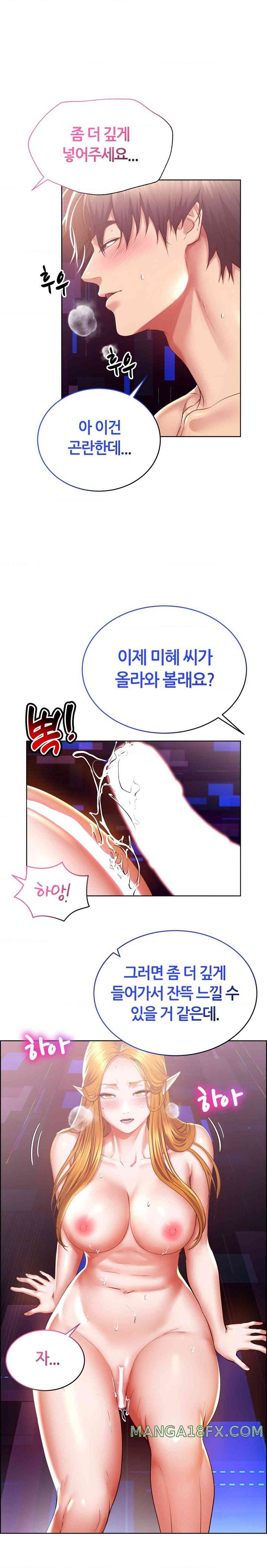 Park Mujik Got It Raw Chapter 27 - Page 15