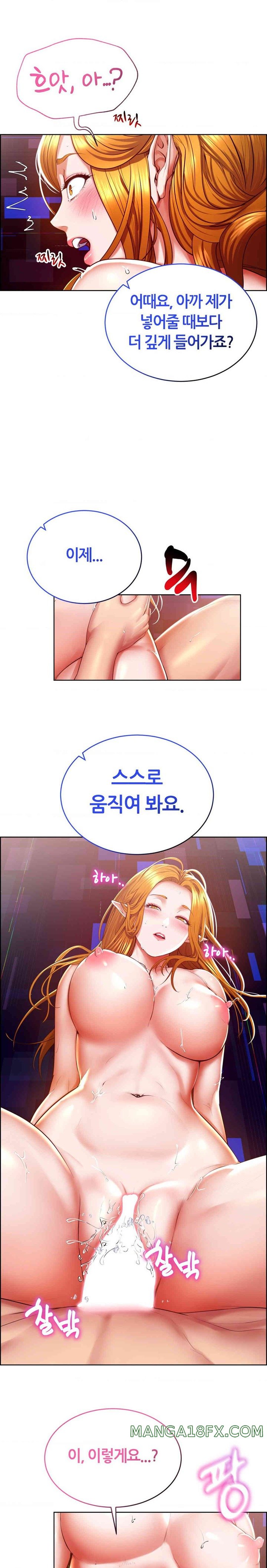Park Mujik Got It Raw Chapter 27 - Page 18