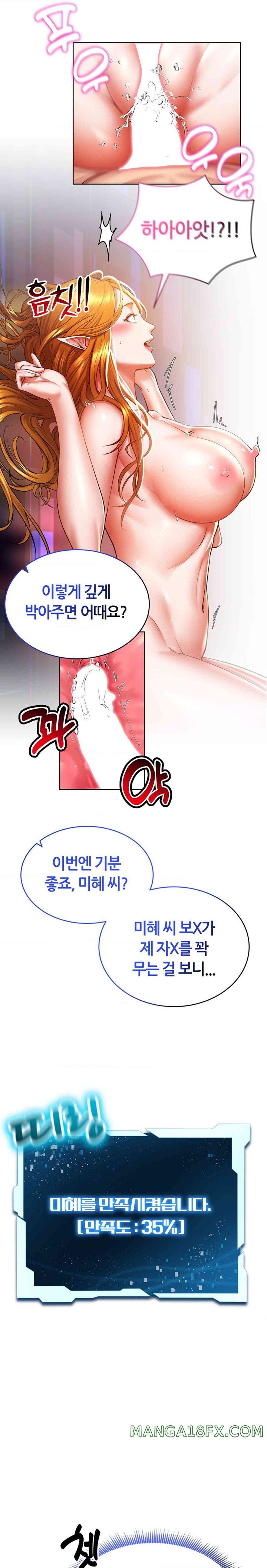Park Mujik Got It Raw Chapter 27 - Page 5