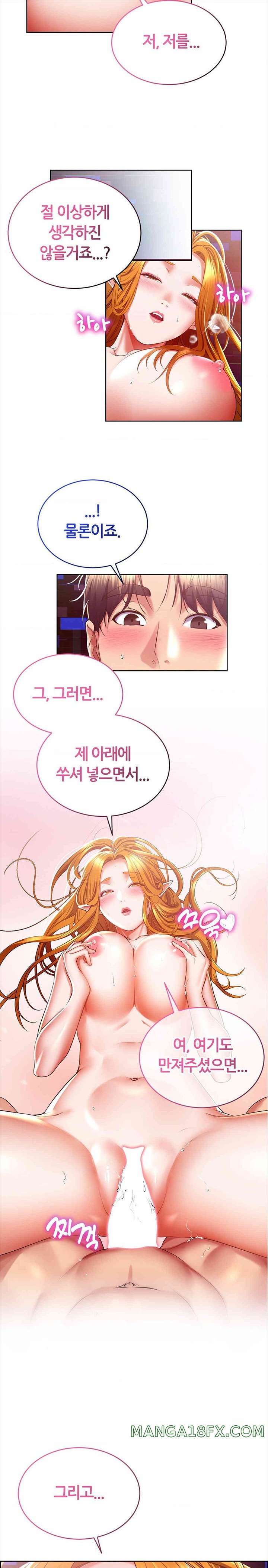 Park Mujik Got It Raw Chapter 27 - Page 7