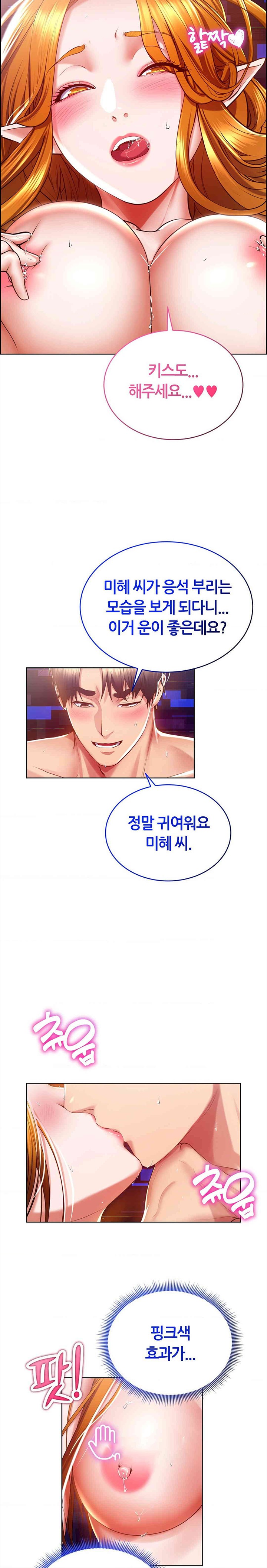Park Mujik Got It Raw Chapter 27 - Page 8