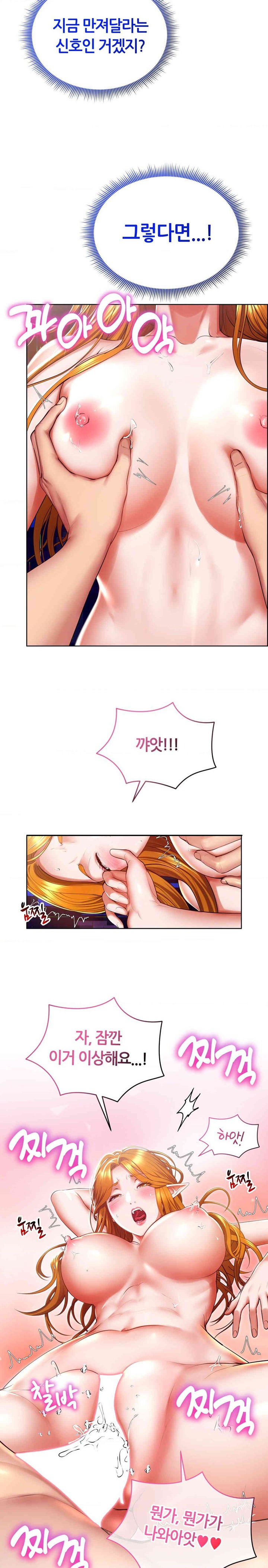 Park Mujik Got It Raw Chapter 27 - Page 9