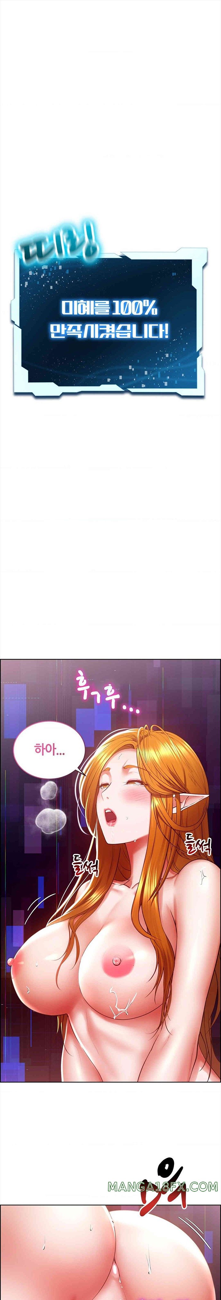 Park Mujik Got It Raw Chapter 28 - Page 1