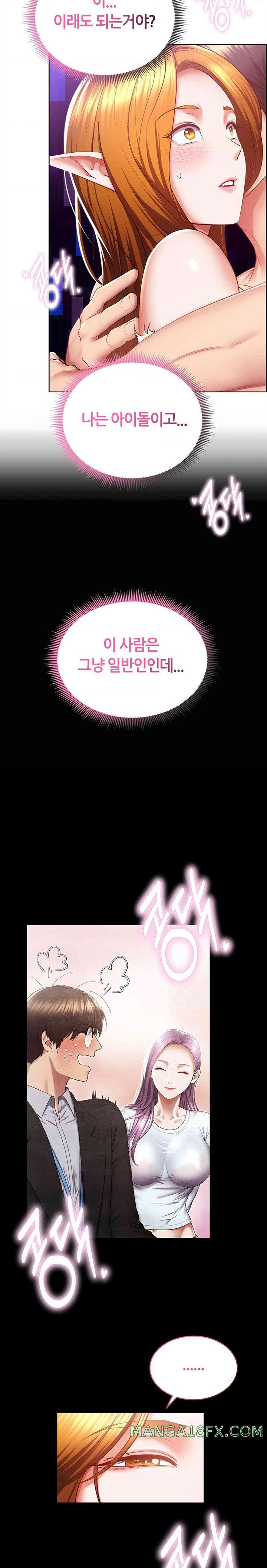 Park Mujik Got It Raw Chapter 28 - Page 10