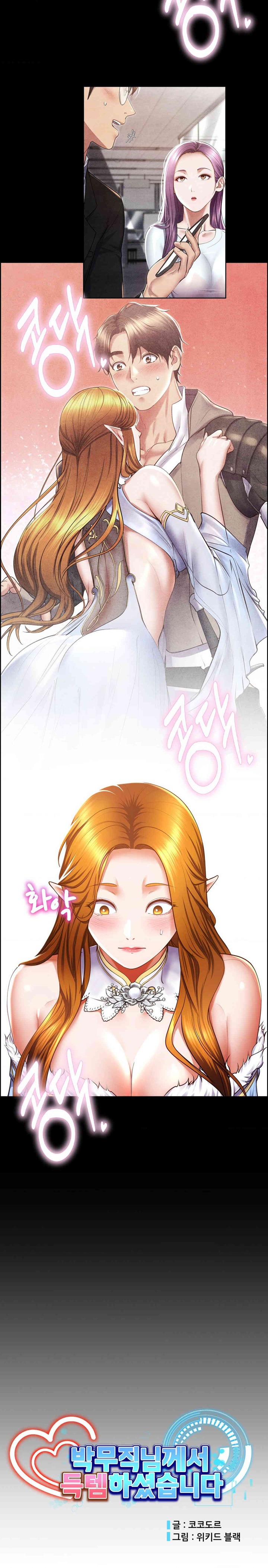 Park Mujik Got It Raw Chapter 28 - Page 11