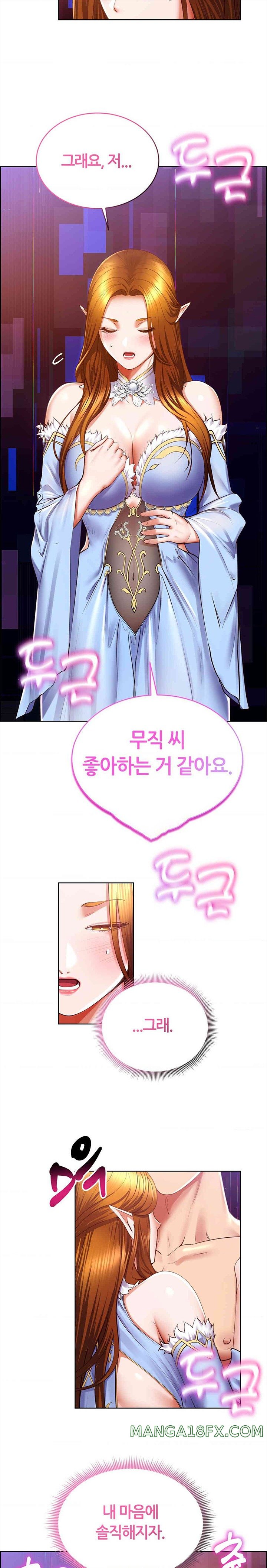 Park Mujik Got It Raw Chapter 28 - Page 13