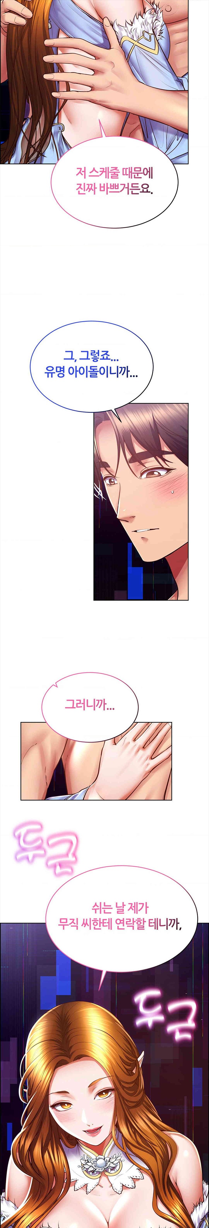 Park Mujik Got It Raw Chapter 28 - Page 15