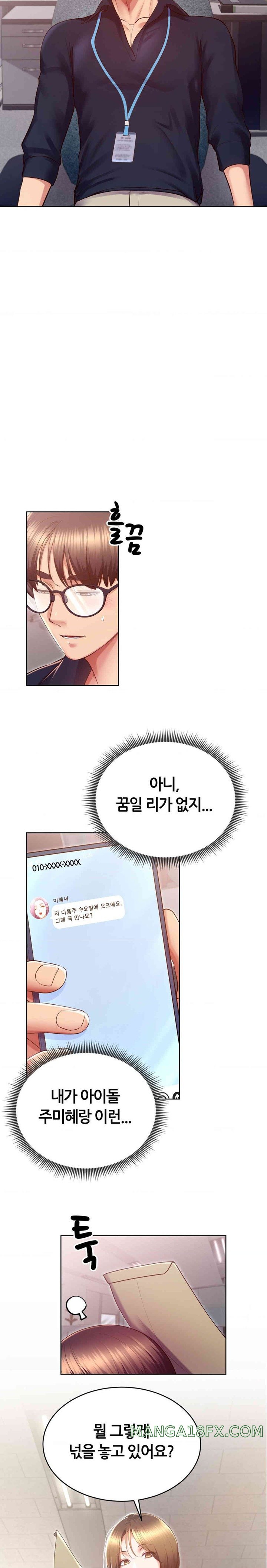 Park Mujik Got It Raw Chapter 28 - Page 17