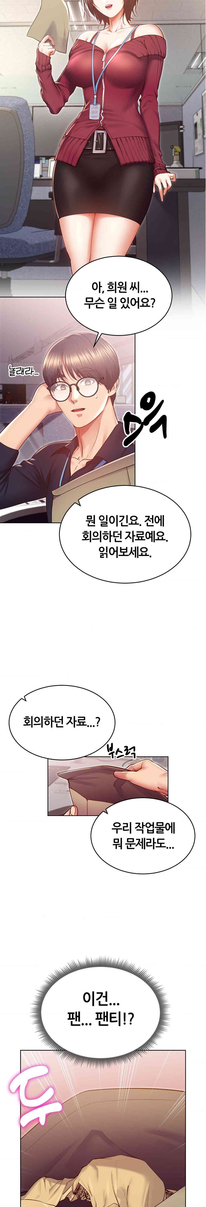 Park Mujik Got It Raw Chapter 28 - Page 18
