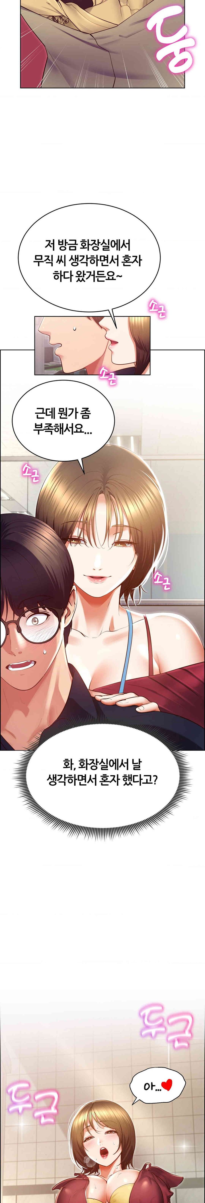 Park Mujik Got It Raw Chapter 28 - Page 19