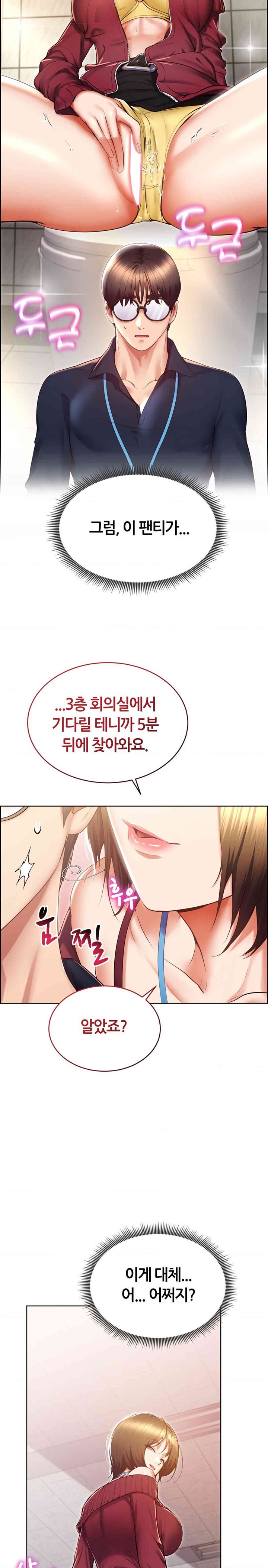 Park Mujik Got It Raw Chapter 28 - Page 20