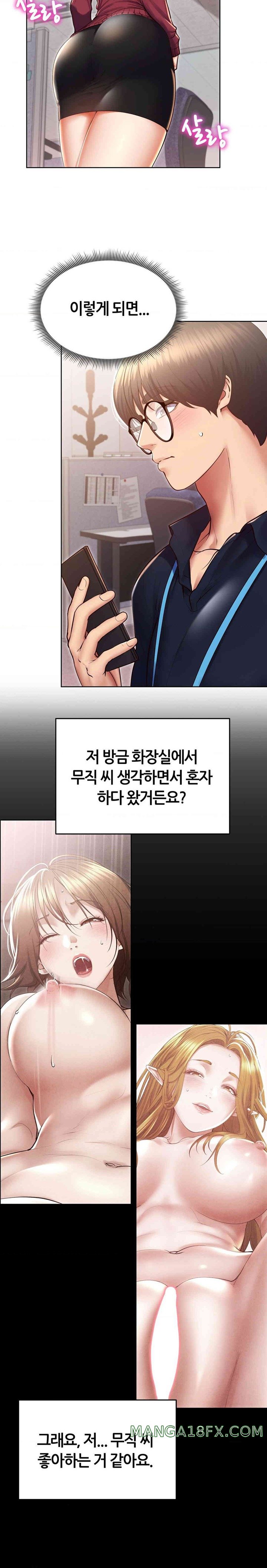 Park Mujik Got It Raw Chapter 28 - Page 21