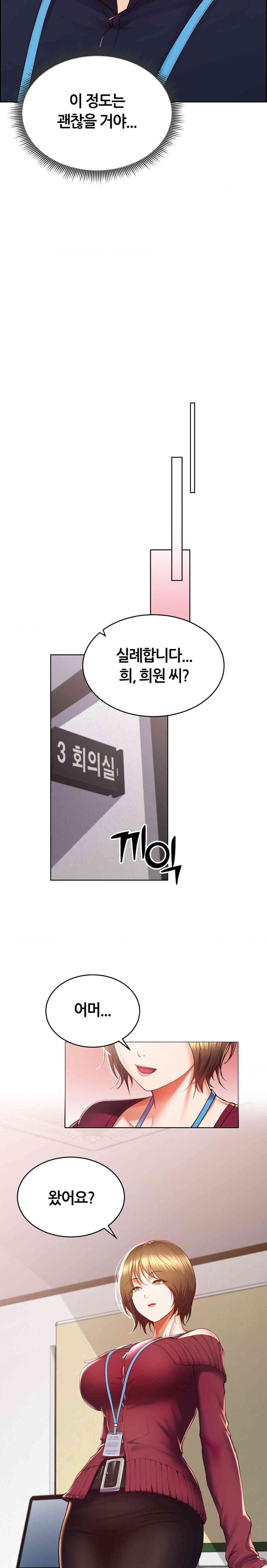 Park Mujik Got It Raw Chapter 28 - Page 23