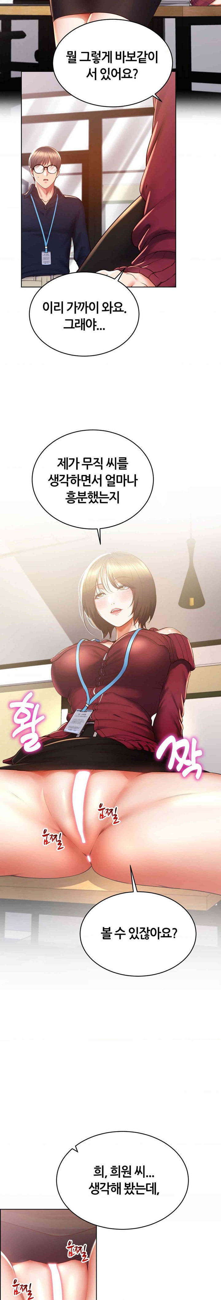 Park Mujik Got It Raw Chapter 28 - Page 24