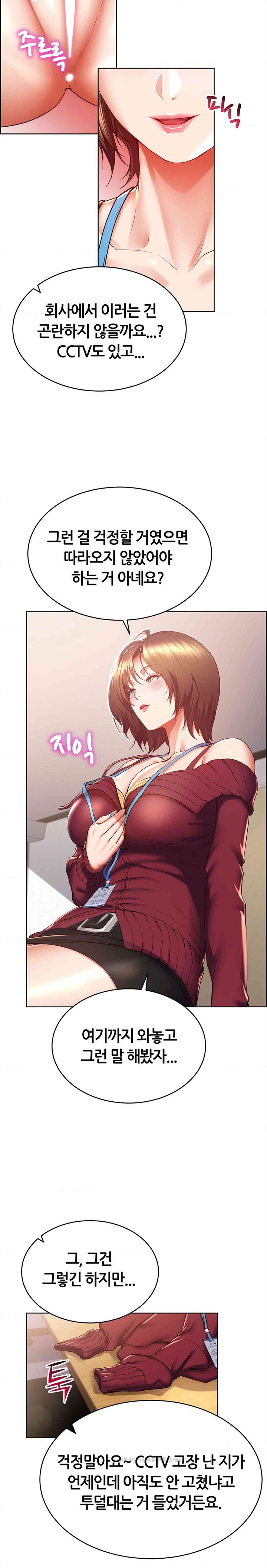 Park Mujik Got It Raw Chapter 28 - Page 25