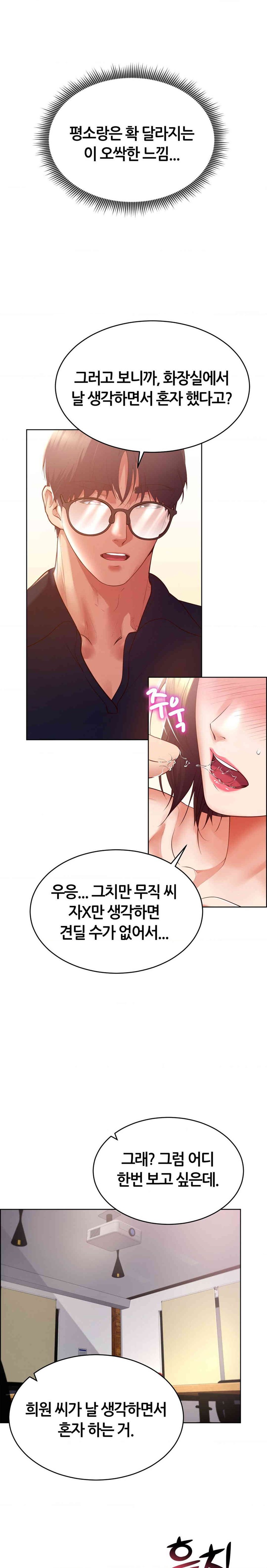 Park Mujik Got It Raw Chapter 28 - Page 28