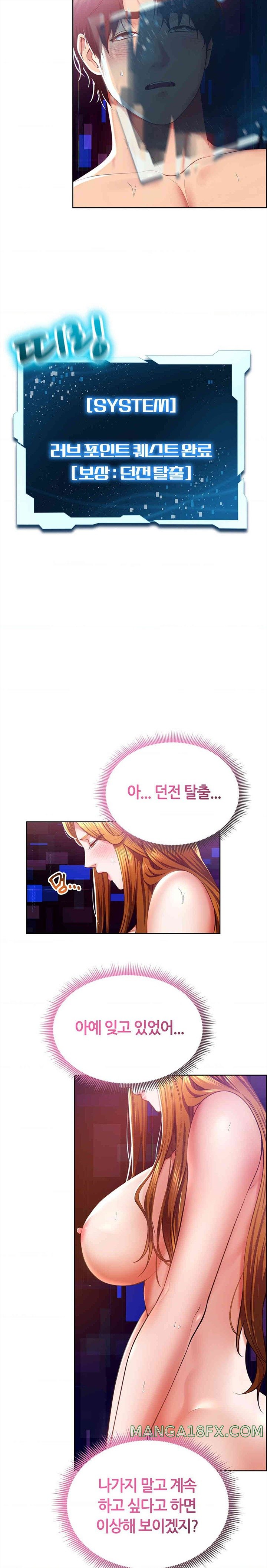 Park Mujik Got It Raw Chapter 28 - Page 3