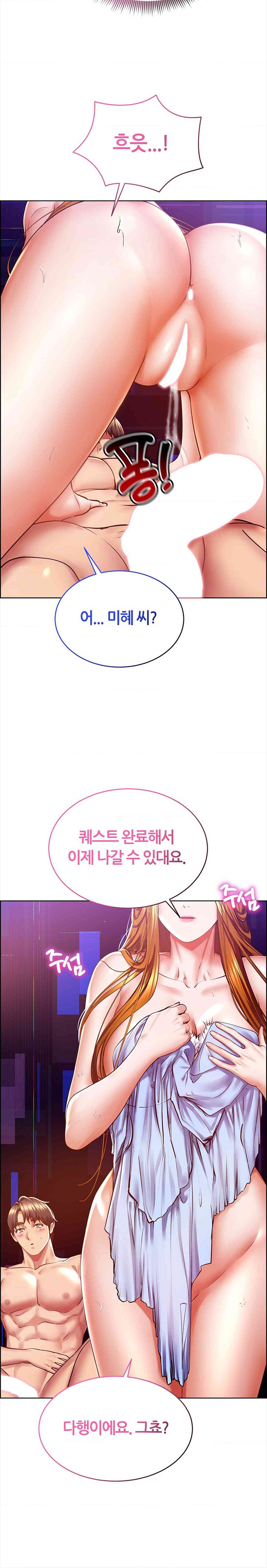 Park Mujik Got It Raw Chapter 28 - Page 4