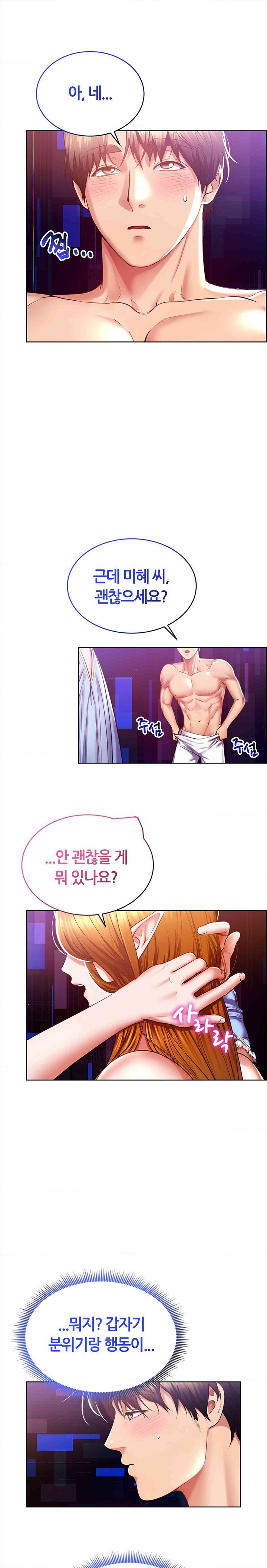 Park Mujik Got It Raw Chapter 28 - Page 5