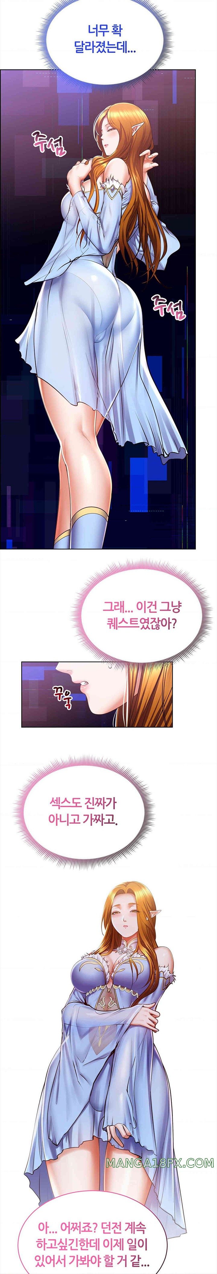 Park Mujik Got It Raw Chapter 28 - Page 6
