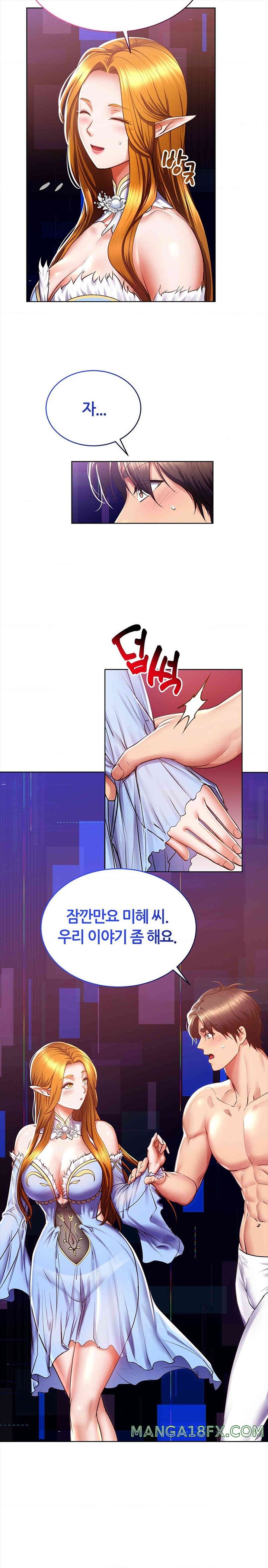 Park Mujik Got It Raw Chapter 28 - Page 7