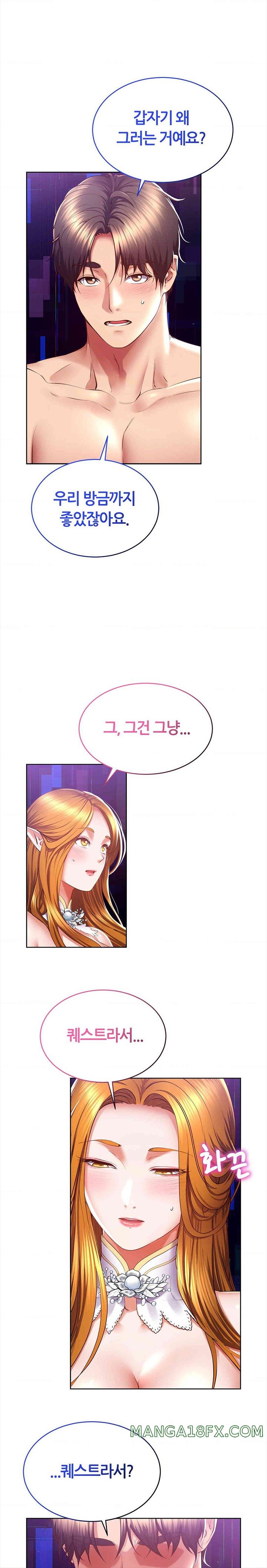 Park Mujik Got It Raw Chapter 28 - Page 8
