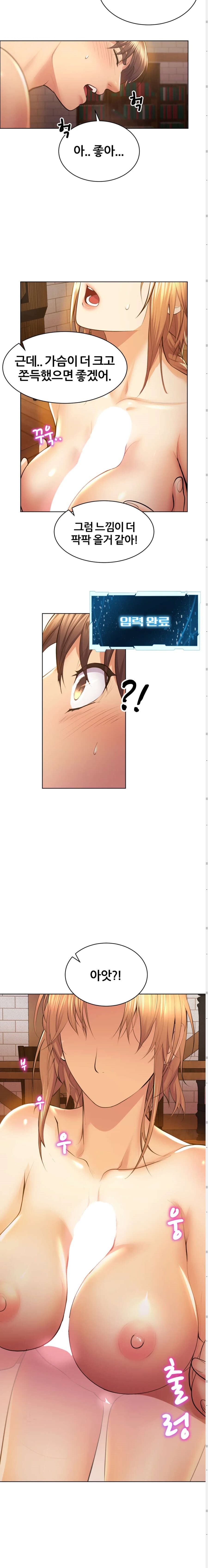 Park Mujik Got It Raw Chapter 3 - Page 18