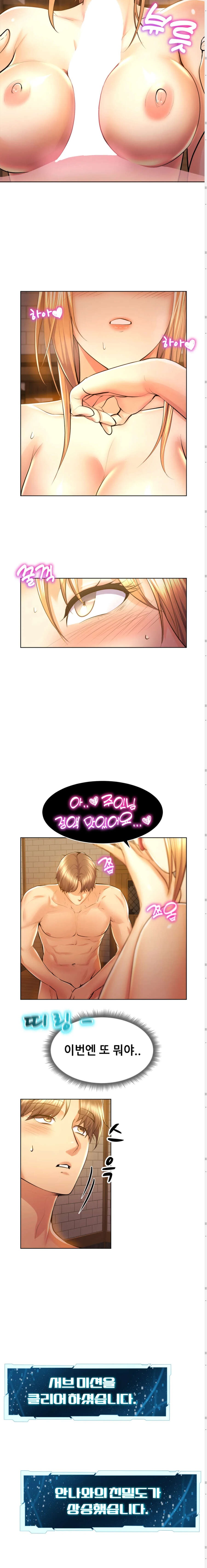 Park Mujik Got It Raw Chapter 3 - Page 20