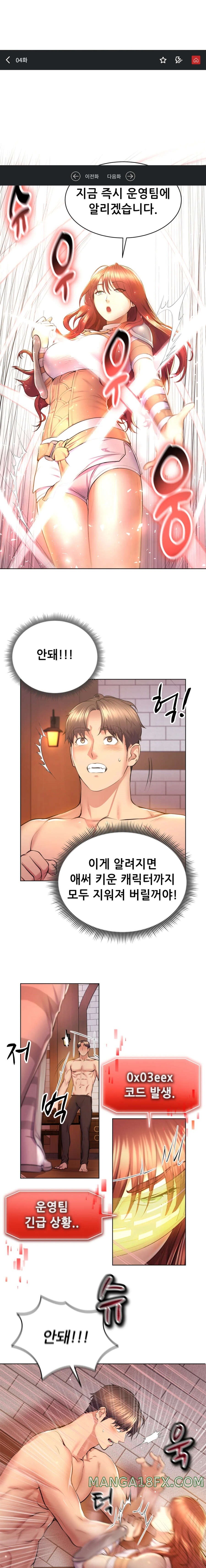 Park Mujik Got It Raw Chapter 4 - Page 1